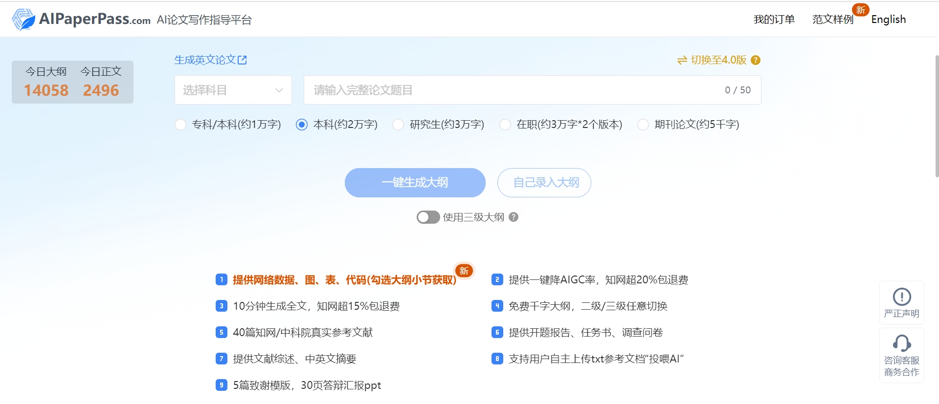 AI论文写作-AIPaperPass