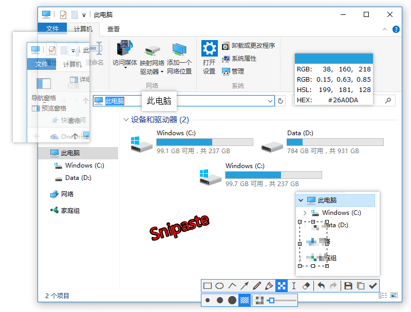 Snipaste-截图工具