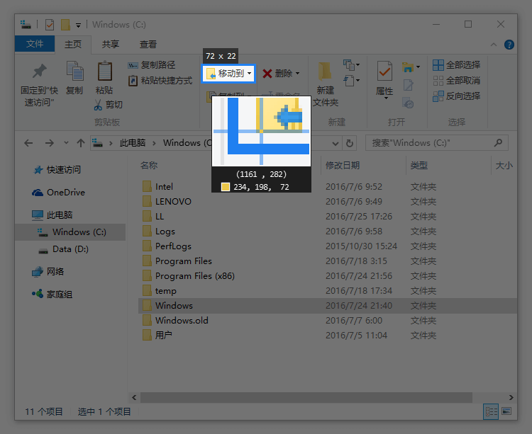 Snipaste-截图工具