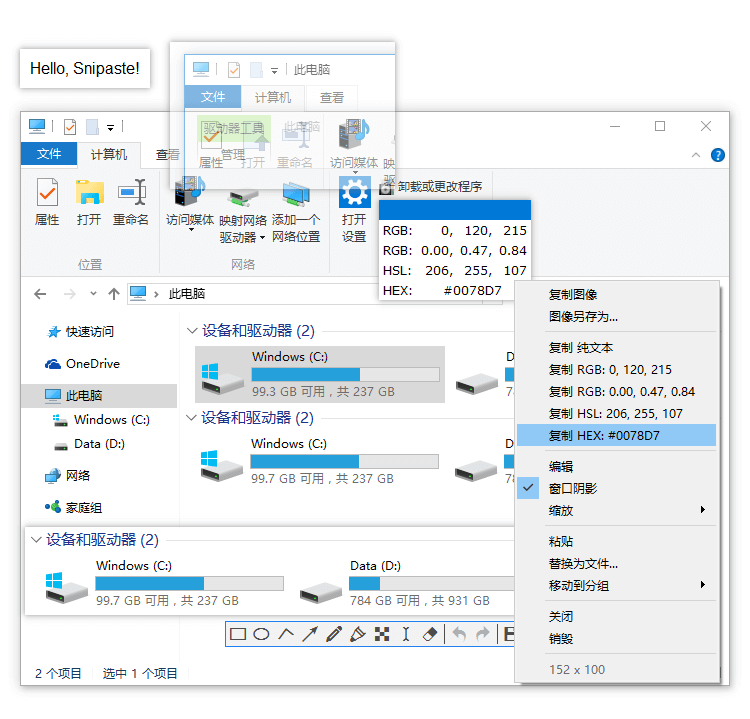 Snipaste-截图工具