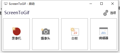 ScreenToGif