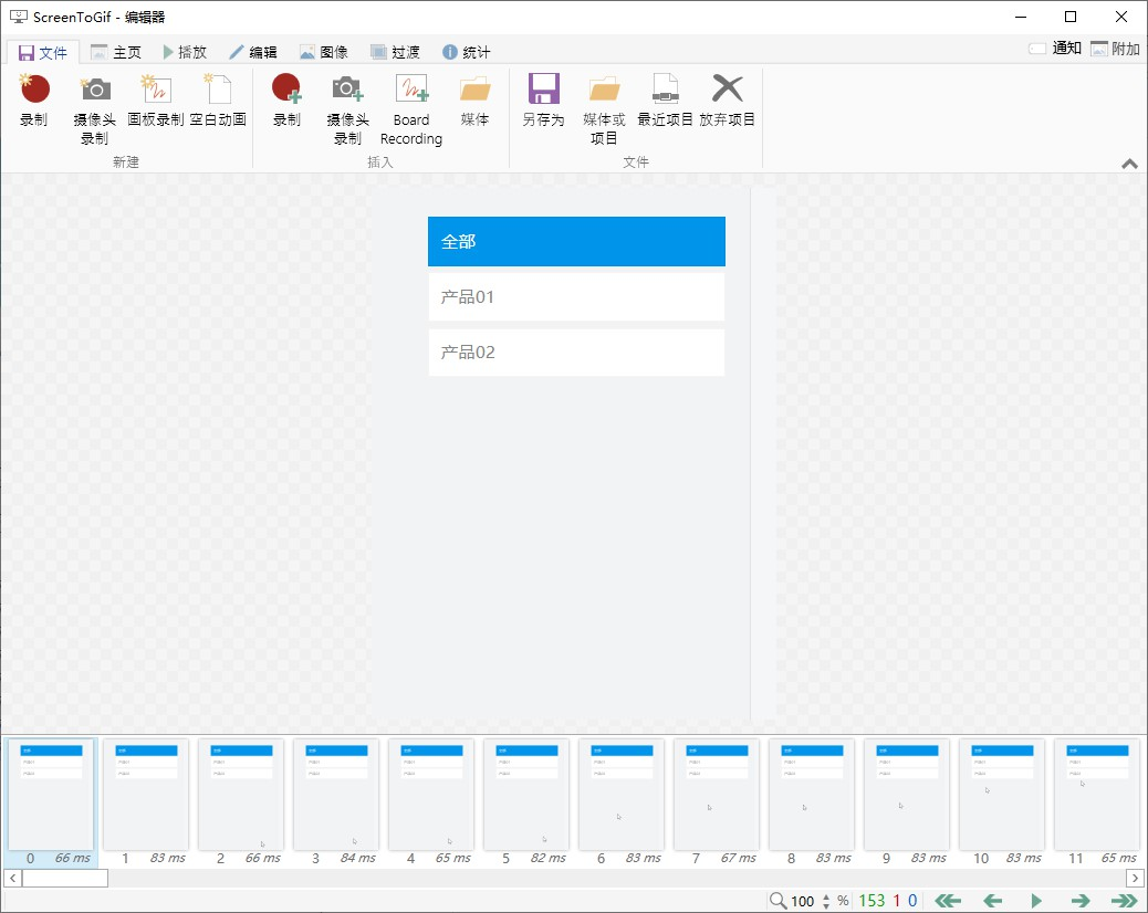 ScreenToGif