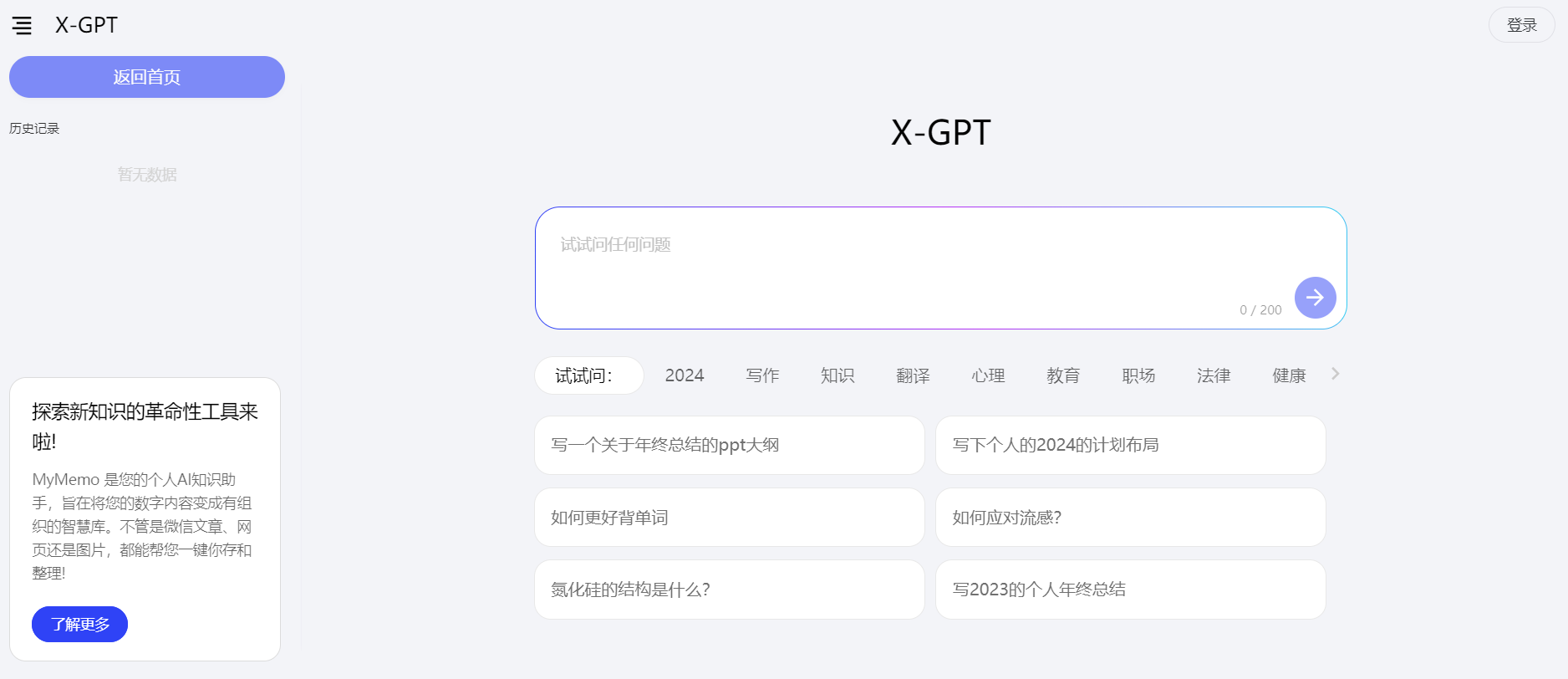X-GPT