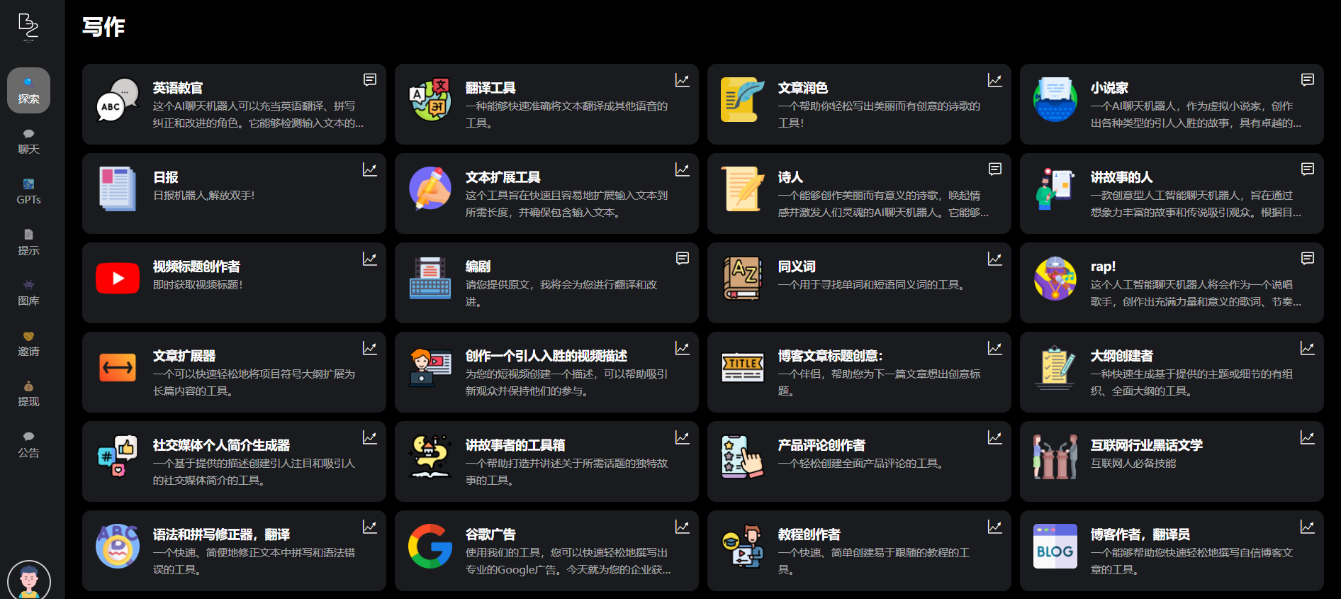 白昼降临首页截图