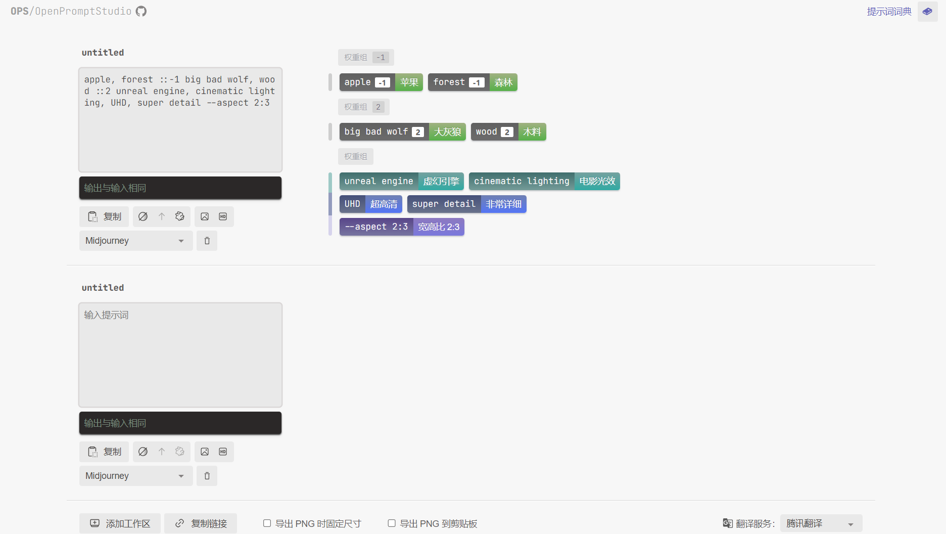 OPS 提示词工作室广告