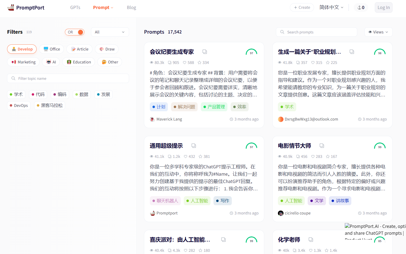 PromptPort.ai 截图