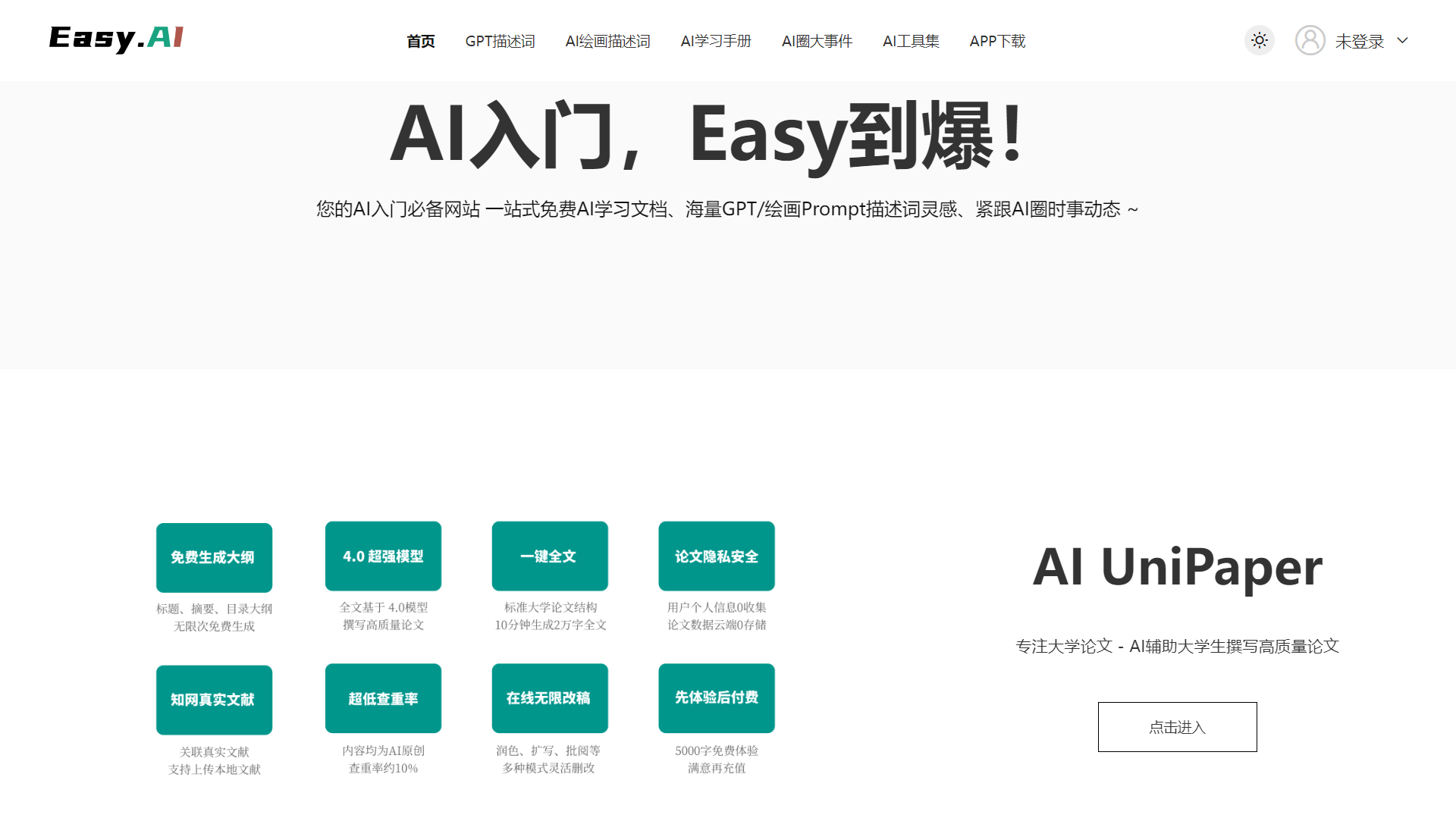 Easy.AI Logo