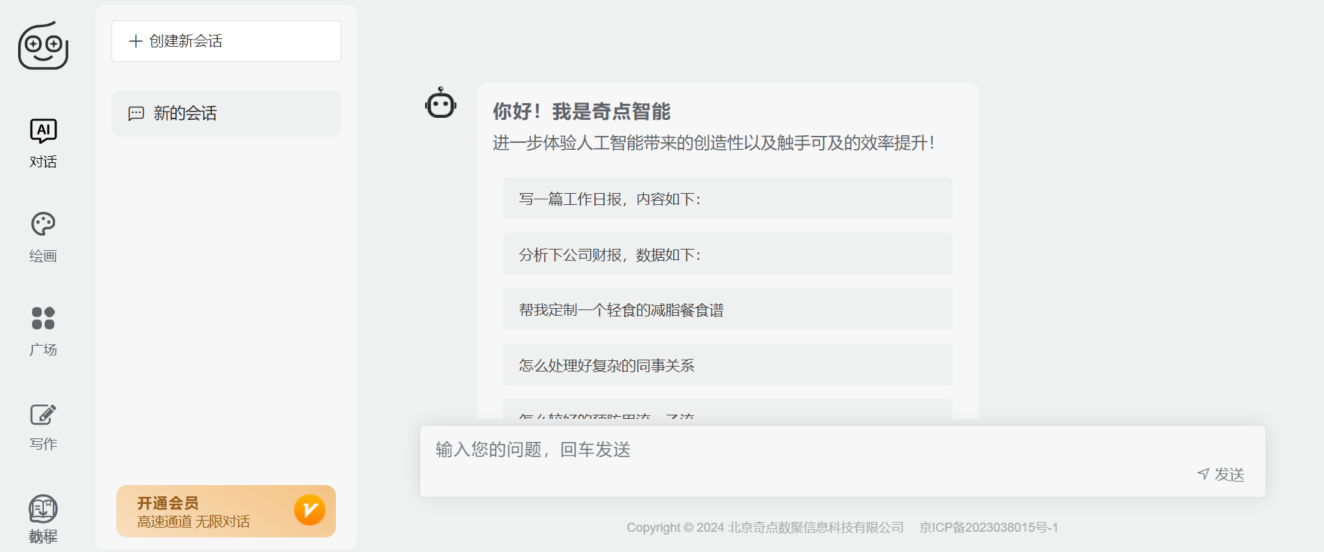 奇点智能