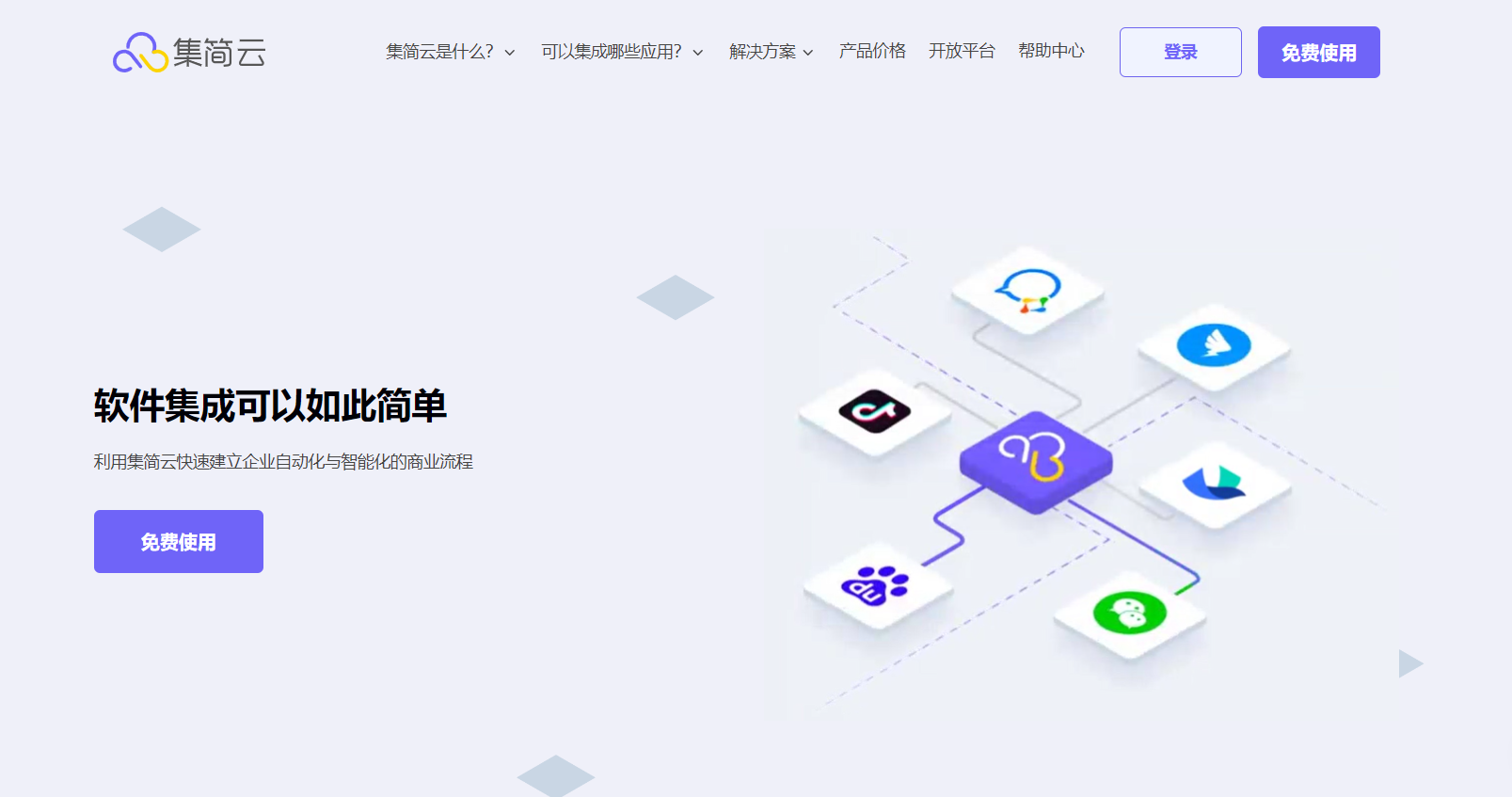 集简云