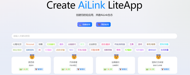 AI人工智能工具推荐分享 开启智能生活体验(包含国内可用的ChatGPT)