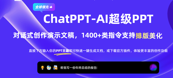 AI人工智能工具推荐分享 开启智能生活体验(包含国内可用的ChatGPT)