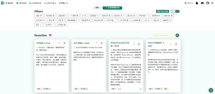 AI人工智能工具推荐分享 开启智能生活体验(包含国内可用的ChatGPT)