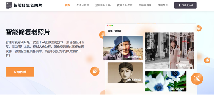 AI人工智能工具推荐分享 开启智能生活体验(包含国内可用的ChatGPT)
