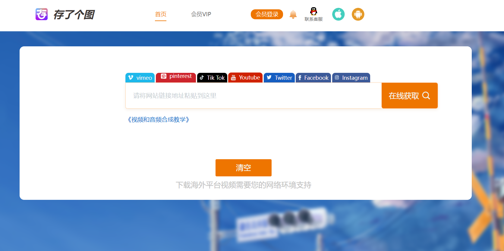 存了个图作在线解析视频