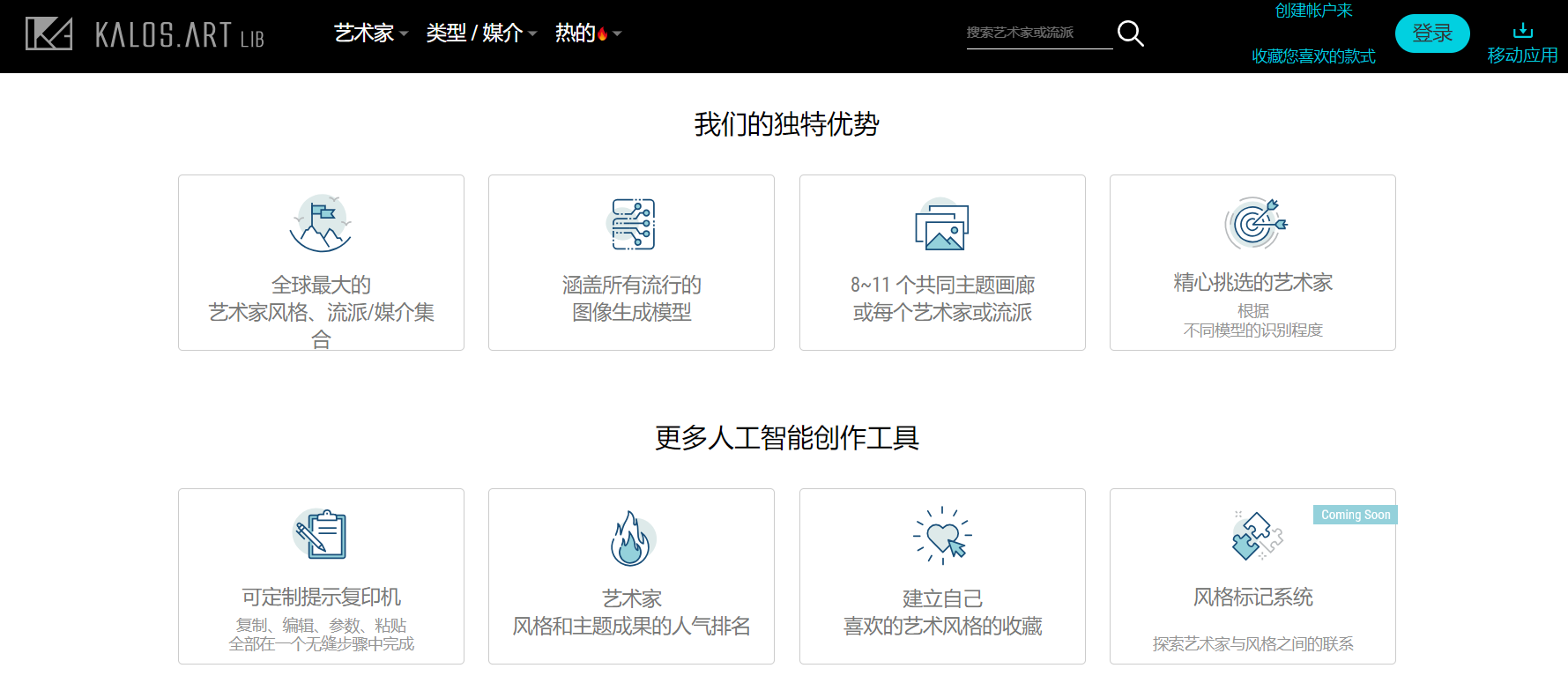 LIB.KALOS.ART提示词库