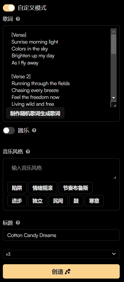 探索音乐新境界:Suno AI音乐生成工具全解析