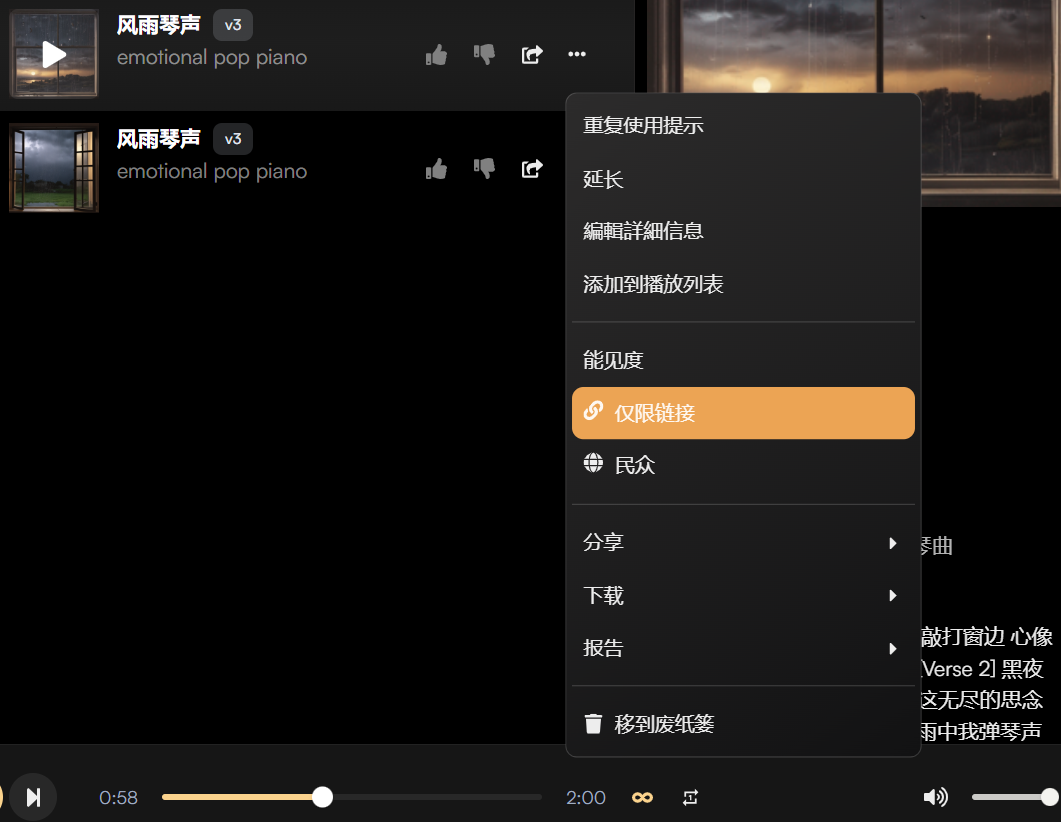 探索音乐新境界:Suno AI音乐生成工具全解析