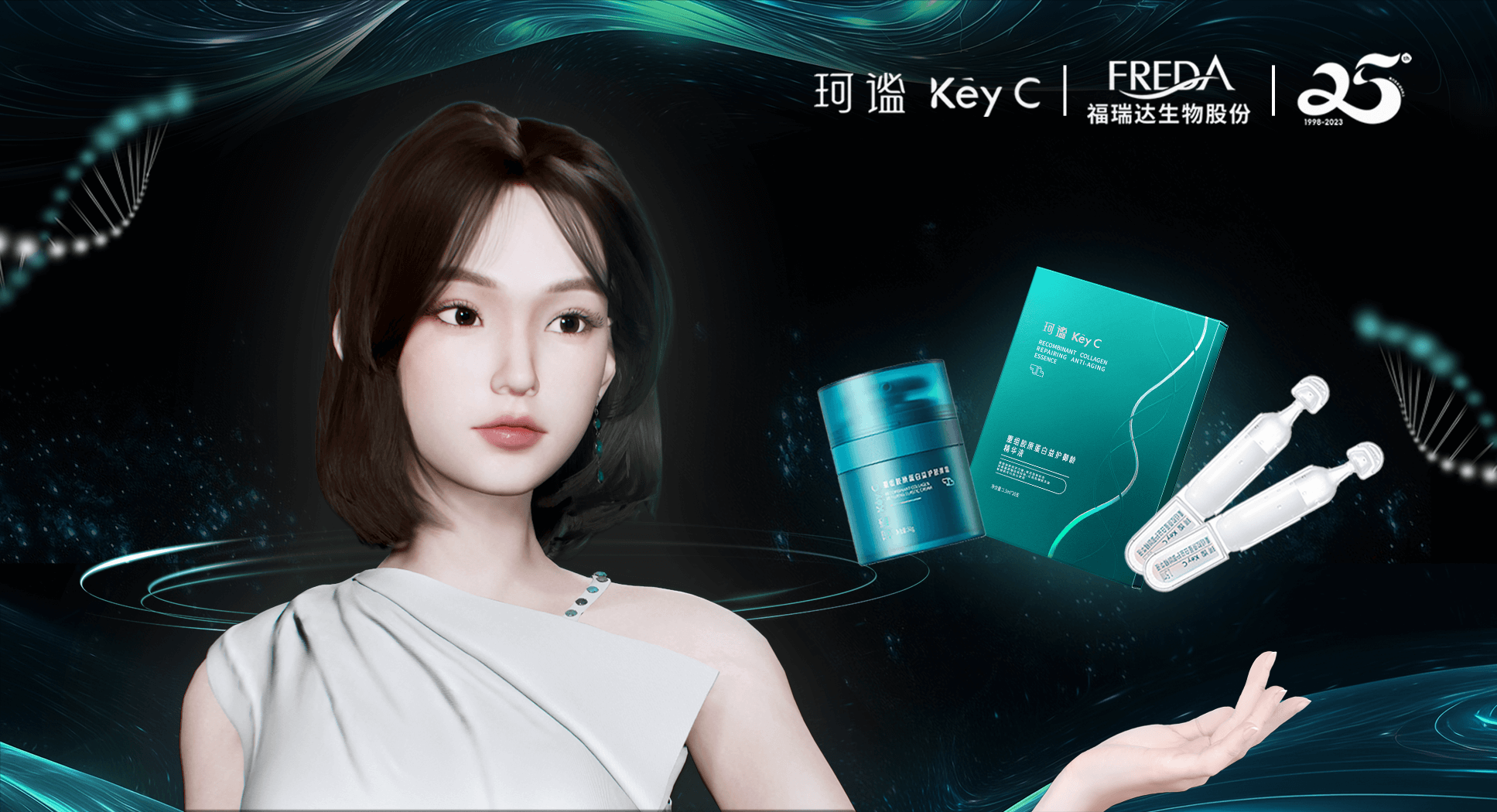 珂谧儿 - AI品牌代言人