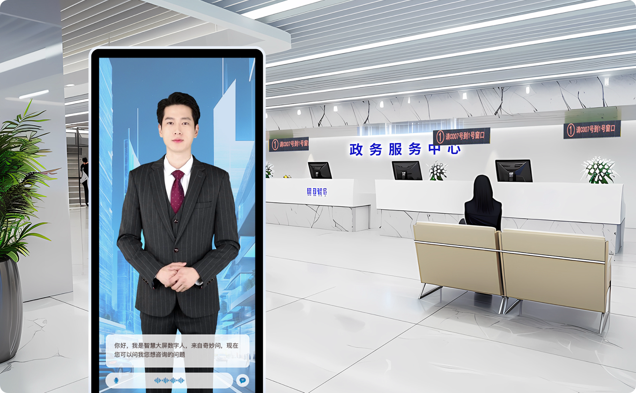 奇妙问数字人打造平台