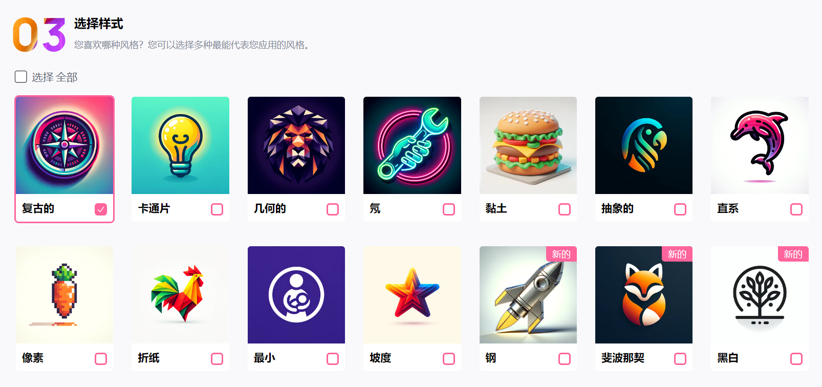 Logo设计工具 CandyIcons
