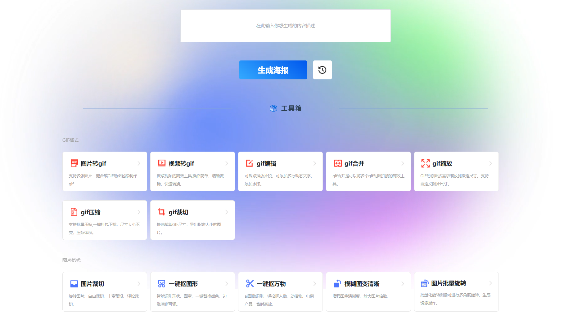 悟空图像工具箱