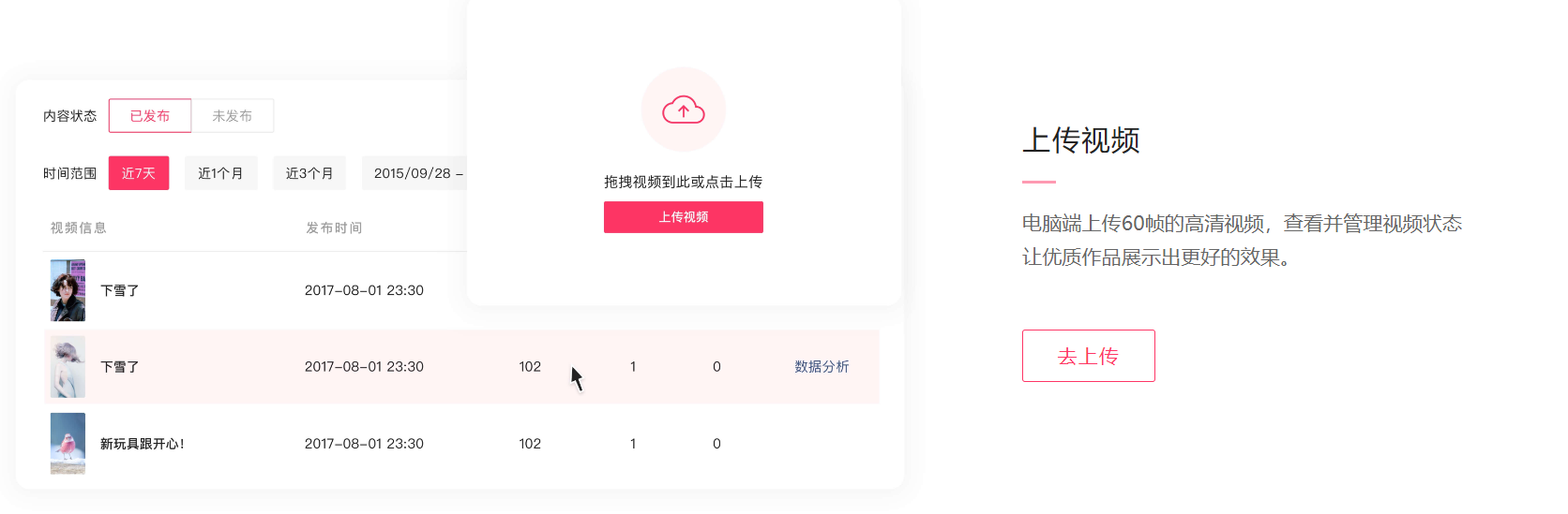 快手创作者服务平台