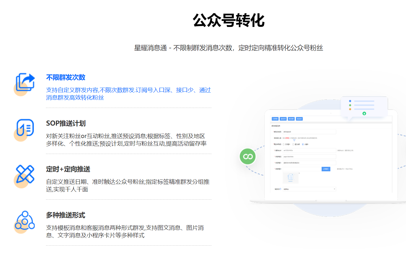星耀裂变 私域运营