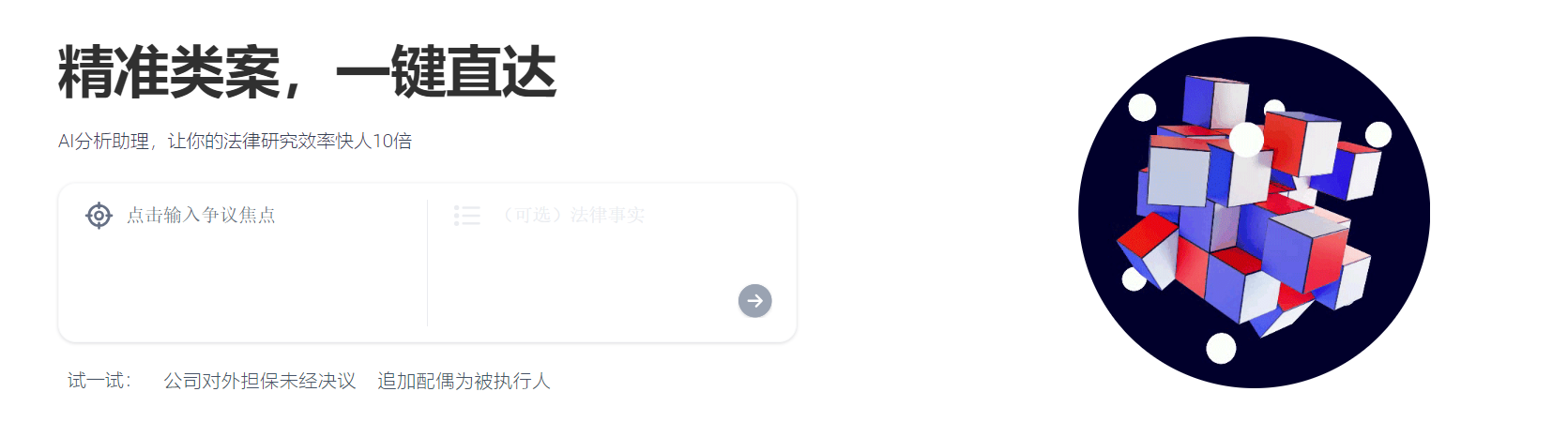 MetaLaw 检索功能