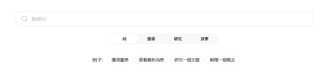 Komo AI 搜索引擎