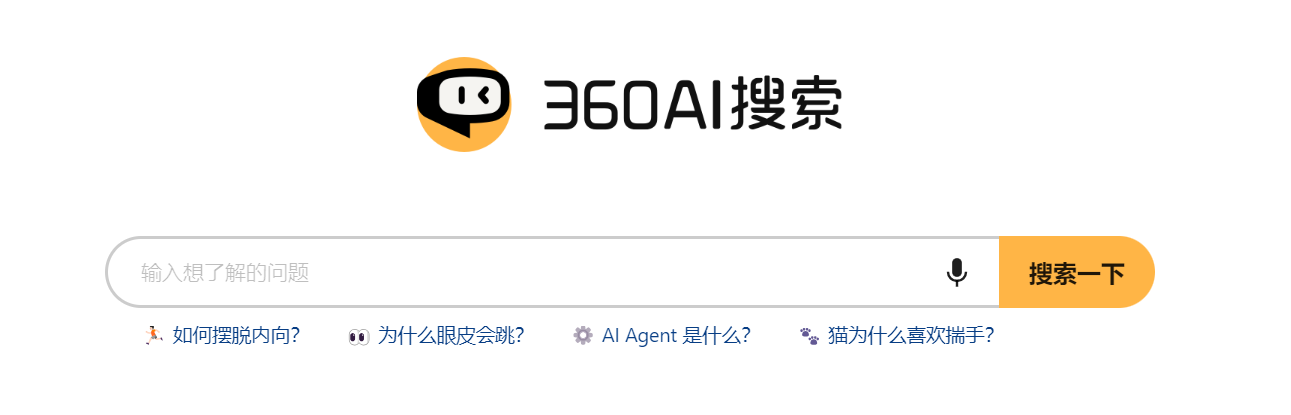 360AI搜索