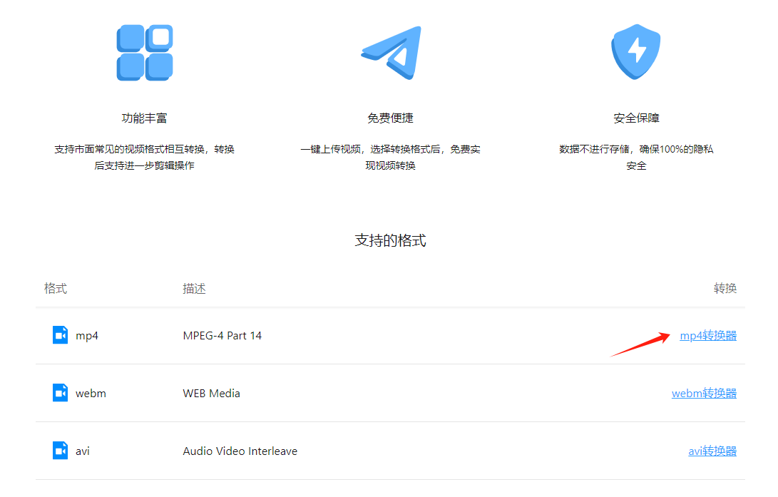 腾讯智影:多媒体文章在线格式转换工具