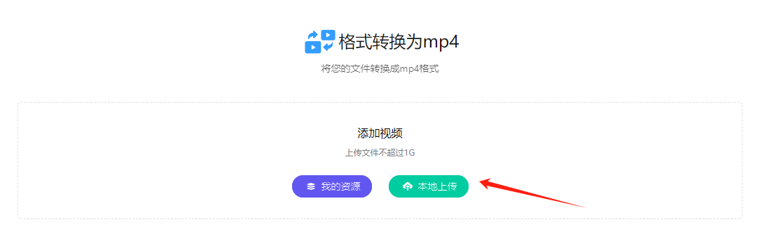 腾讯智影:多媒体文章在线格式转换工具