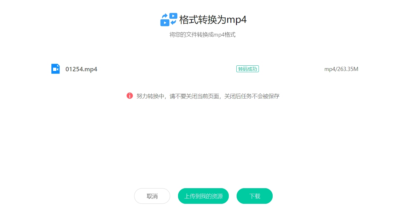 腾讯智影:多媒体文章在线格式转换工具