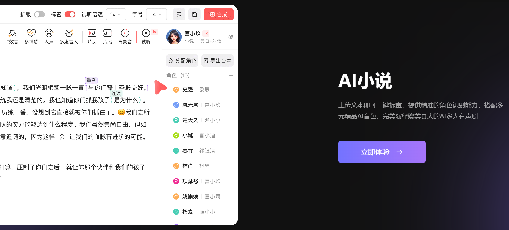 AI小说