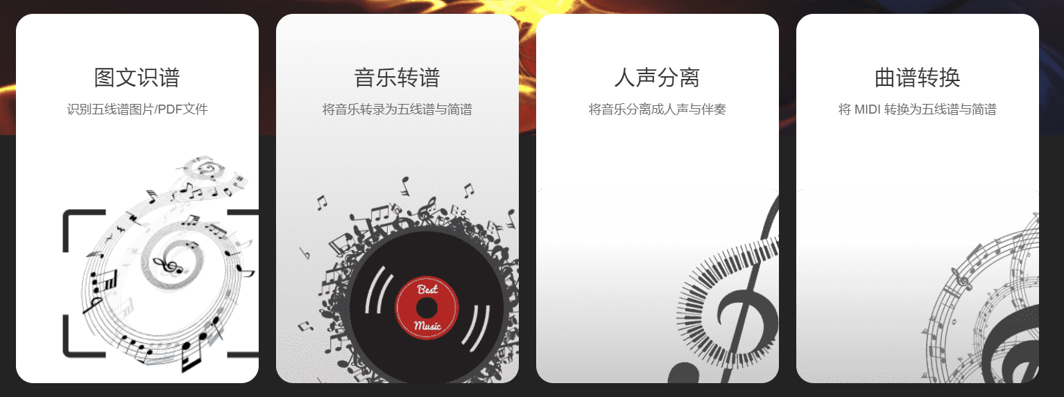 反谱