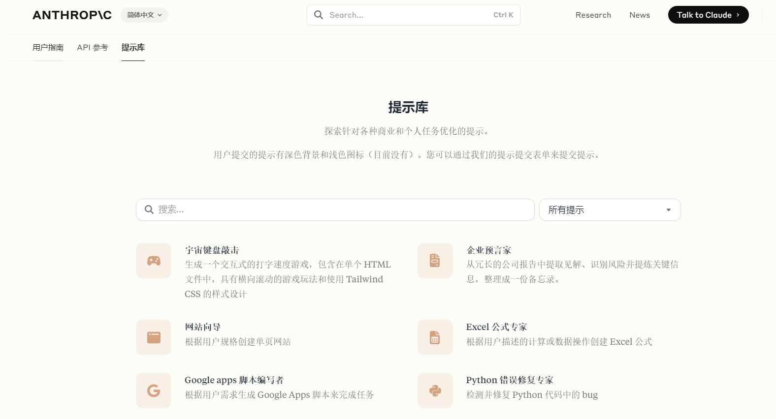 人工智能问答工程提示词(Prompt)分享