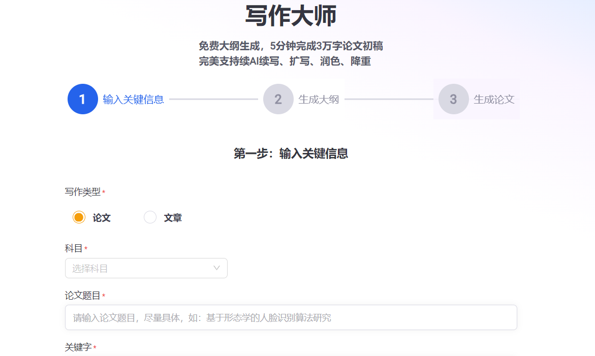 知否AI问答 写作