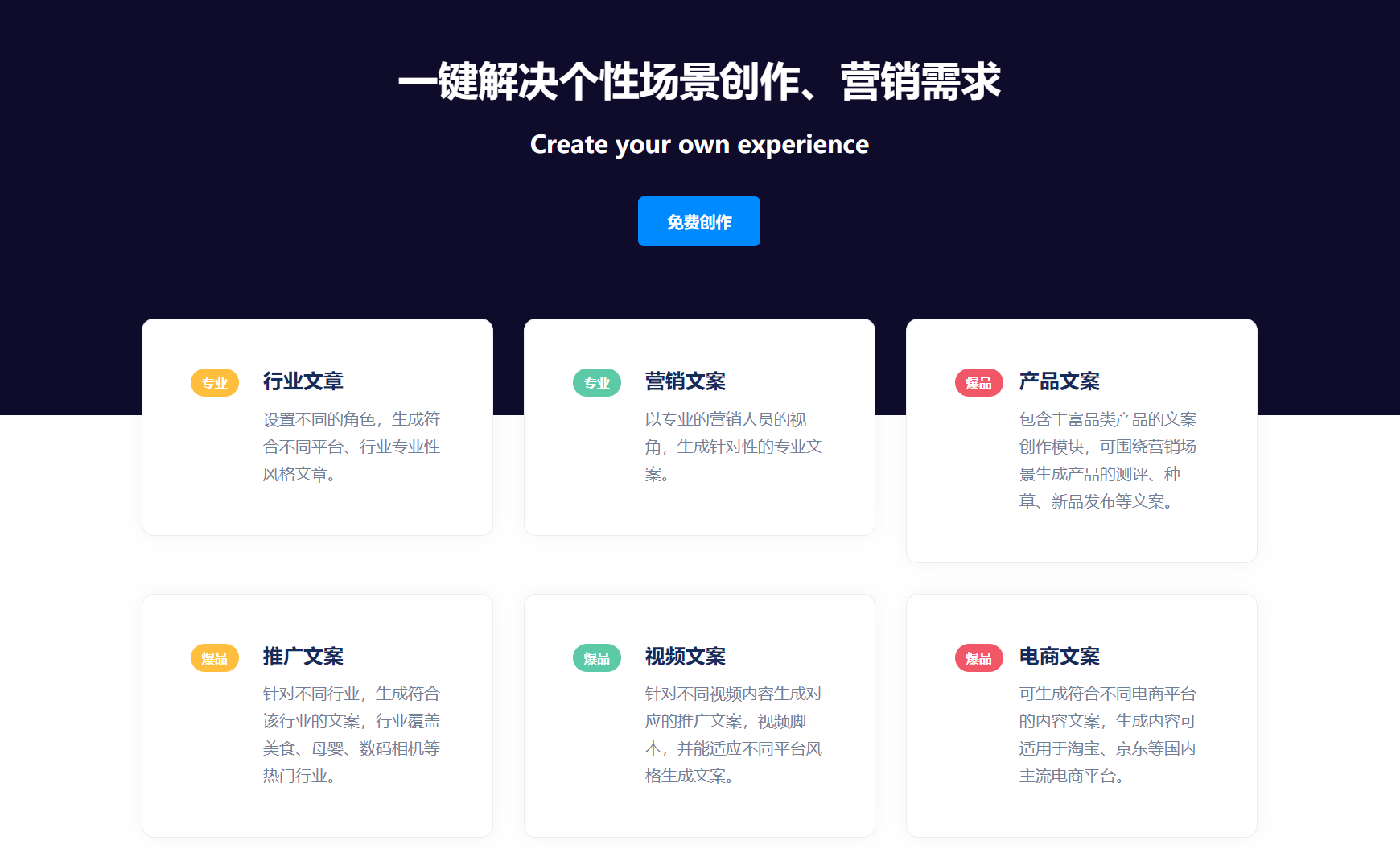 爱创作 支持功能