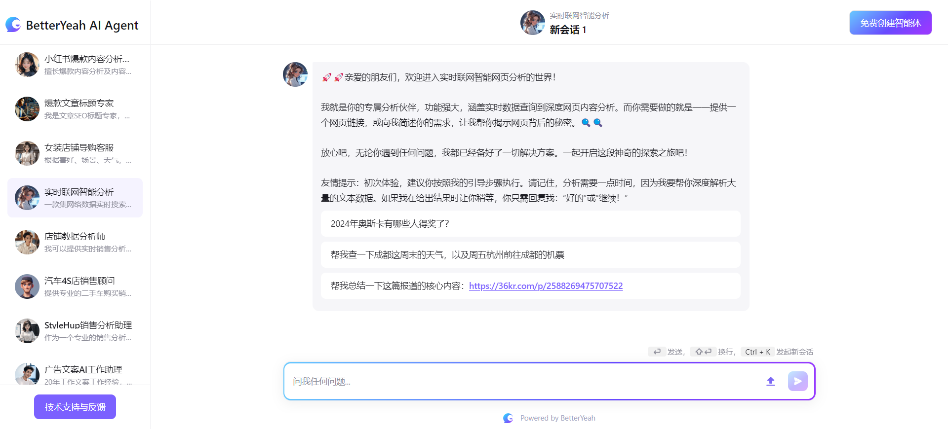 SEO AI标题生成