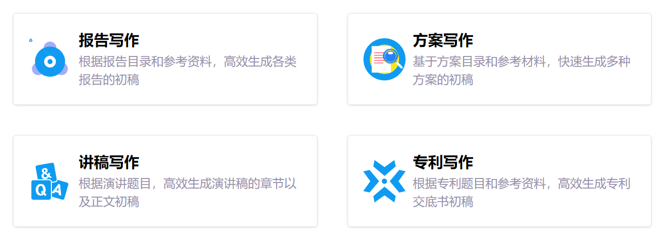 快写兔 应用场景