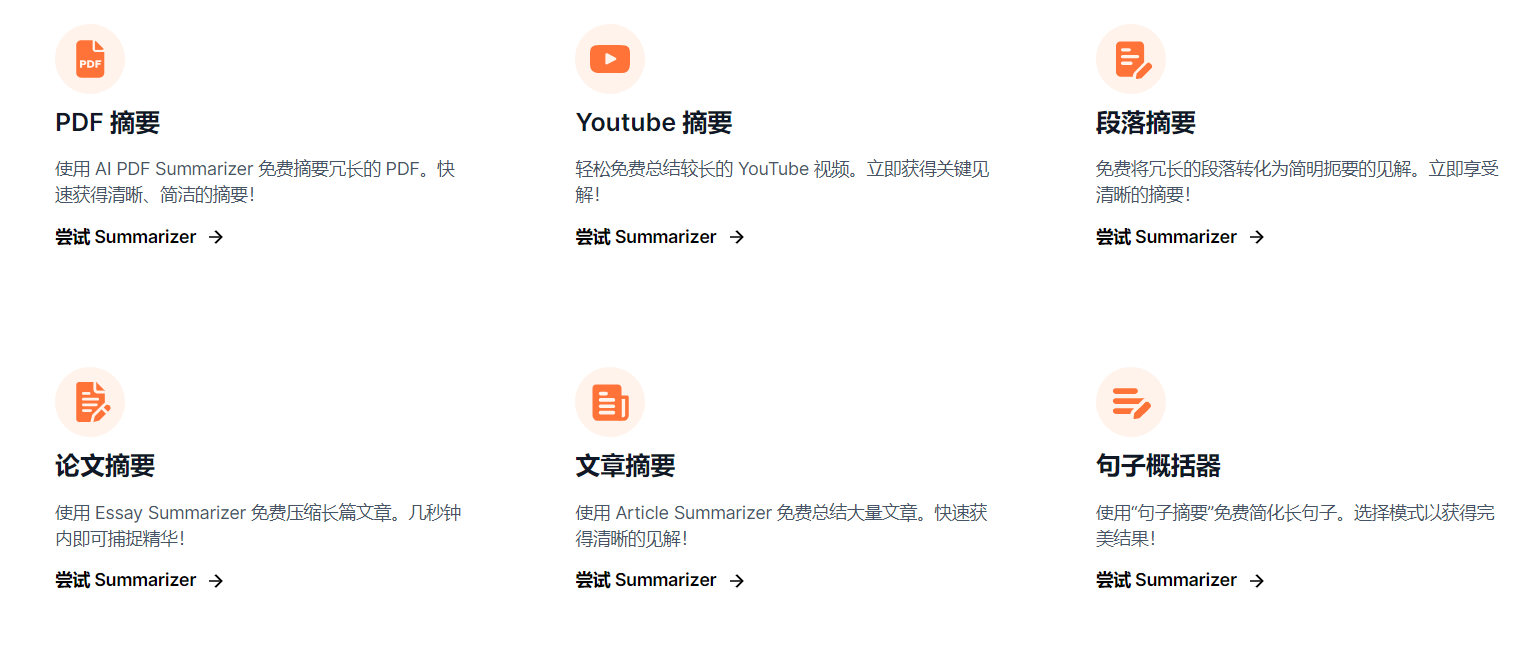 ChatWithPDF 主要功能