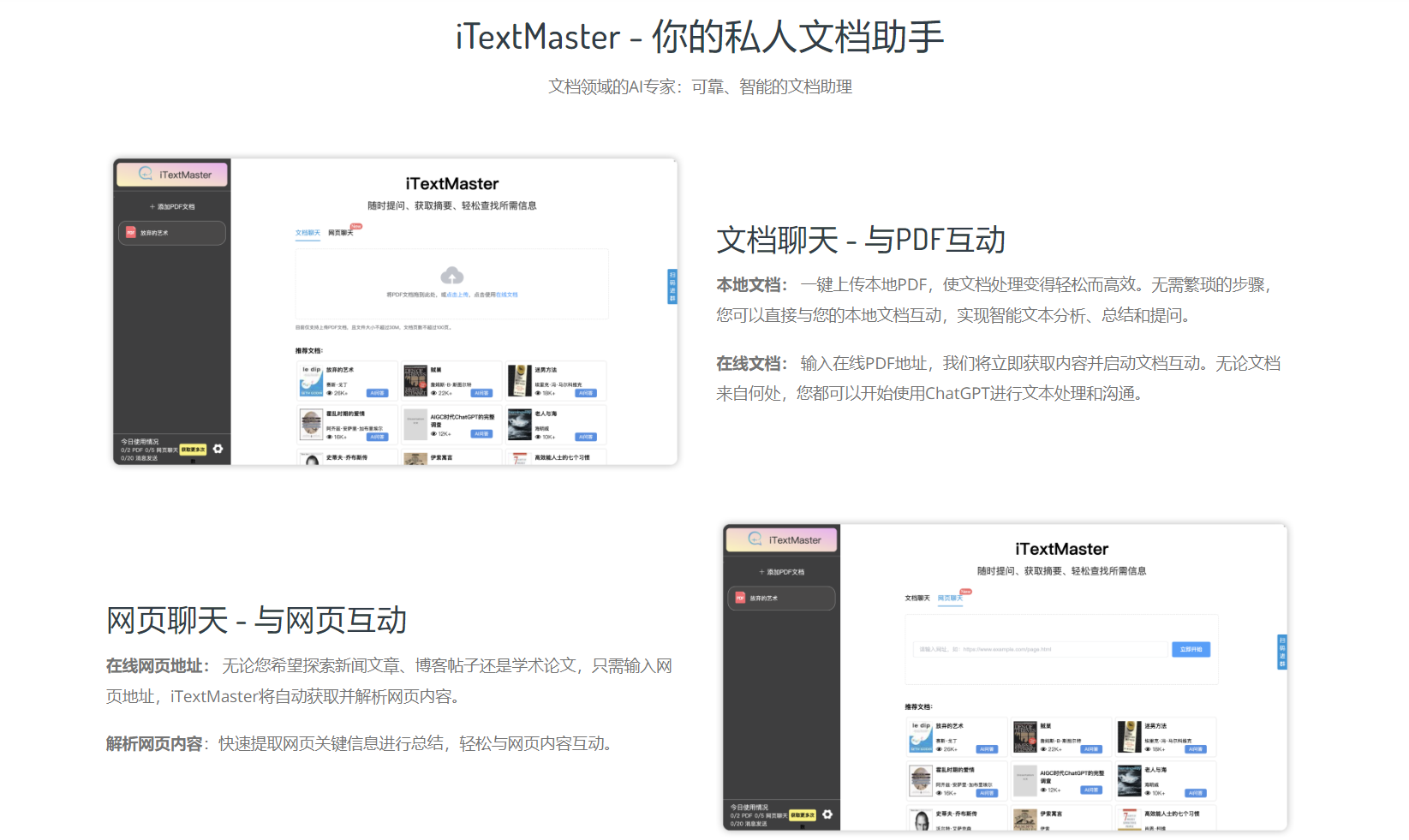PDF文档 网页内容 解析