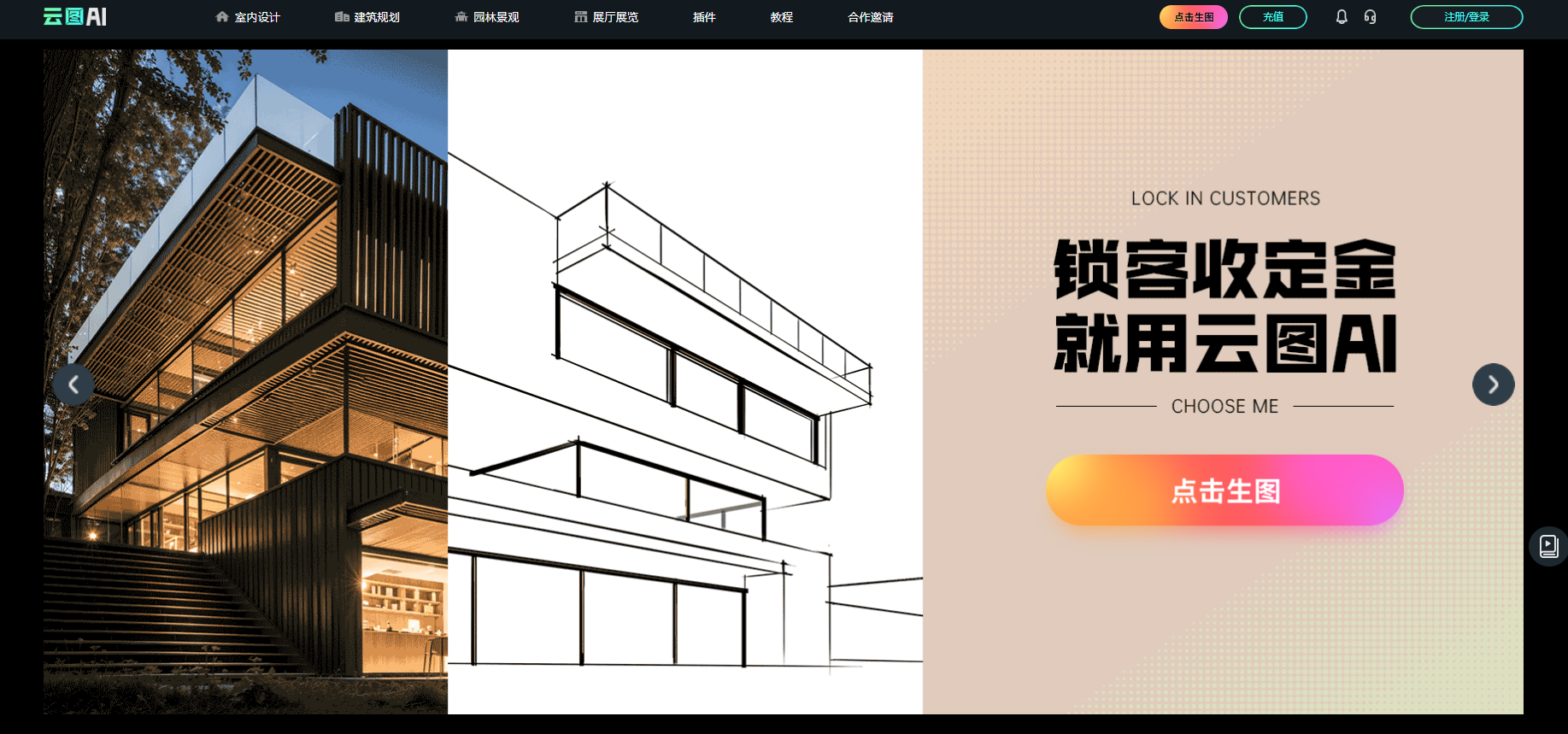 室内人工智能设计工具