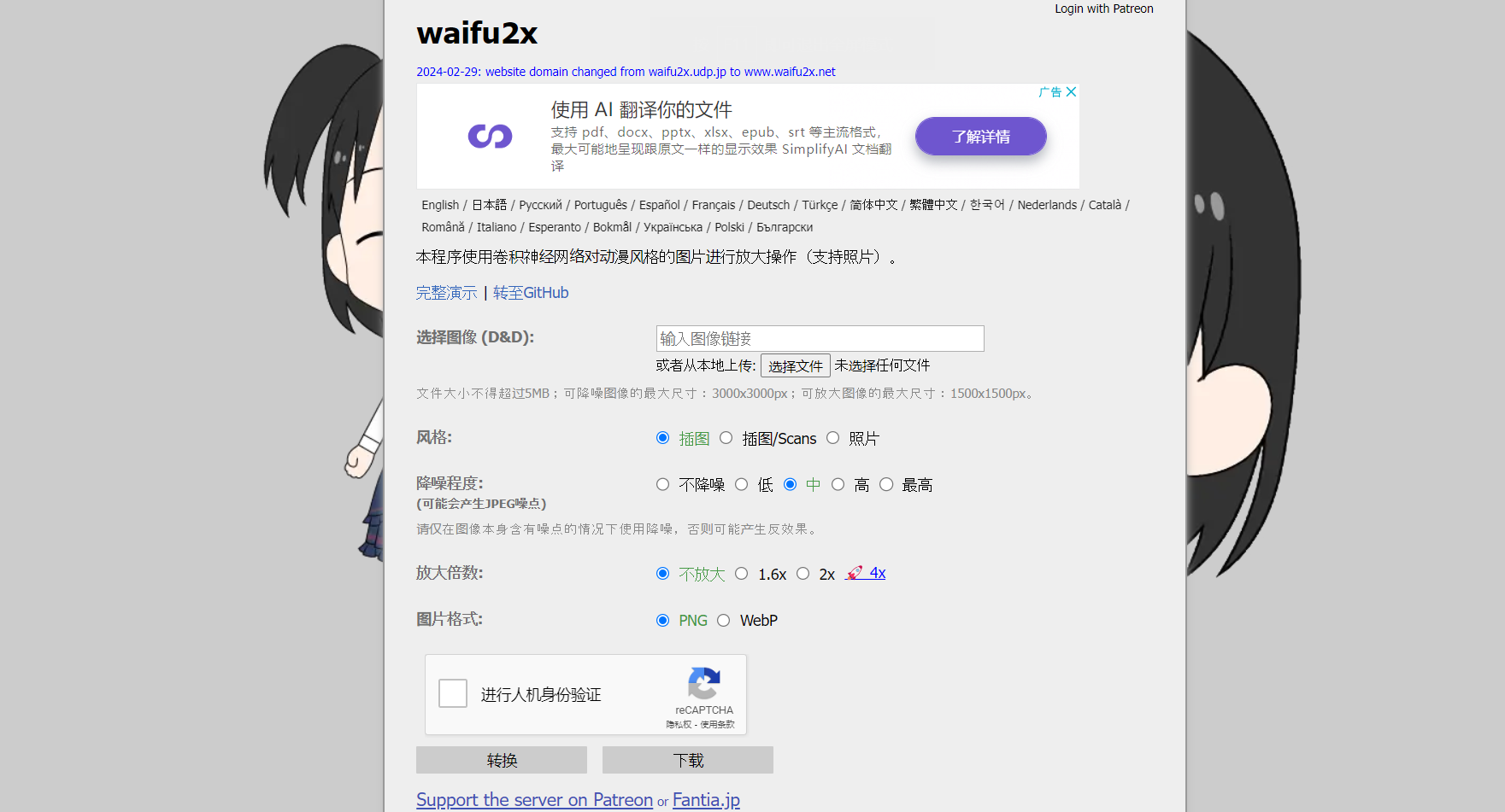 在线图片放大工具
