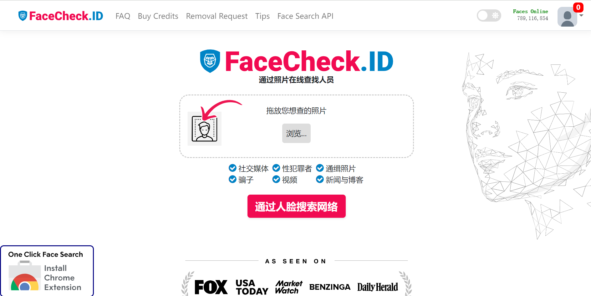 面部识别搜索平台