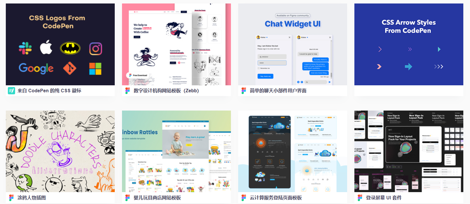 Freebie Supply UI设计