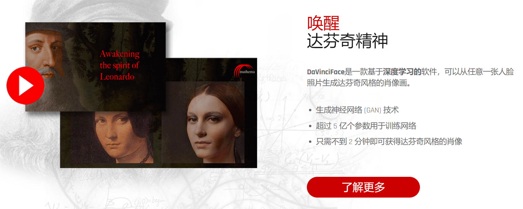 达芬奇 肖像 风格
