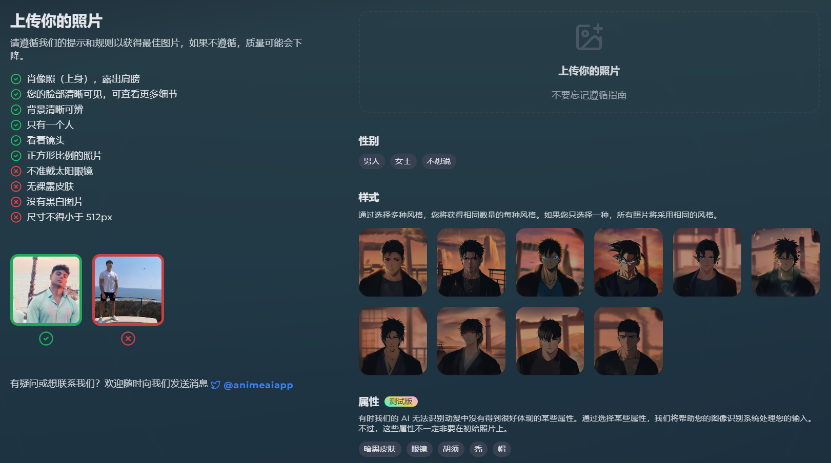 真人转漫画 照片