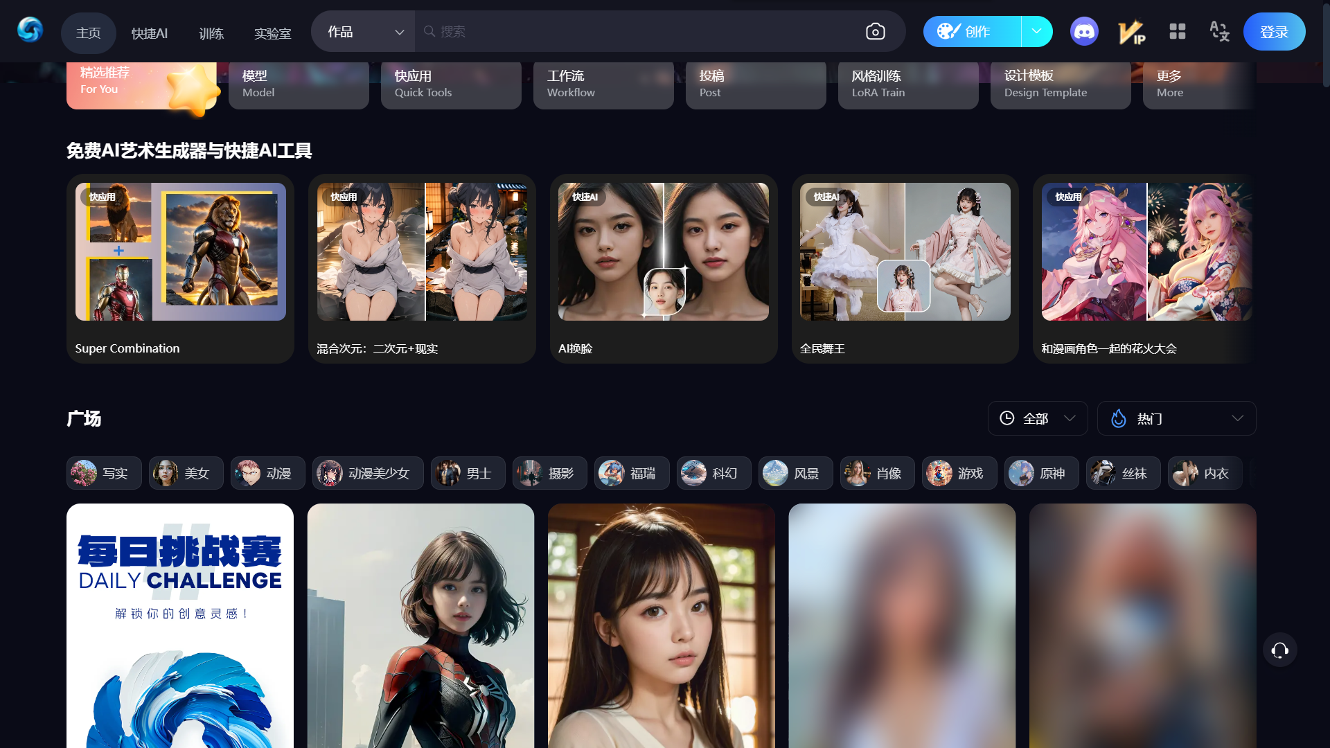 ai 文字生成图片