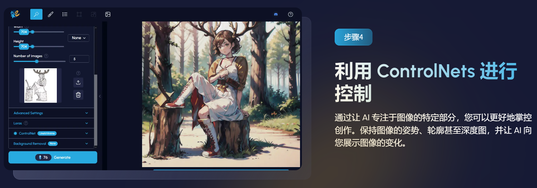 AI绘画 参数控制